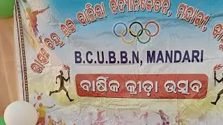 Annual Sports prize distribution and cultural function || BCUBBN MANDARI
