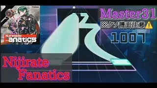 【プロセカ創作譜面】Nijirate Fanatics(Master31) ※クソ譜面注意