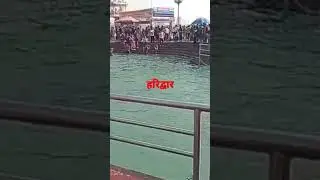 #explorevlog#gangamata #haridwar#short#viral#video💦