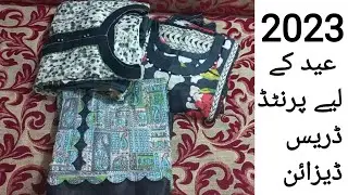 Printed lawn dress design ideas for eid 2023|how to design a beautiful shirt design|new dress design