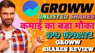GROW Unlisted share | Kya ye shares buy kare? #stockmarket #investment #grow 