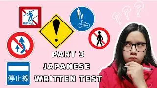Part 3: REVIEW JAPANESE DRIVING TEST #livestream #karimen #exam #japanesedrivingtest