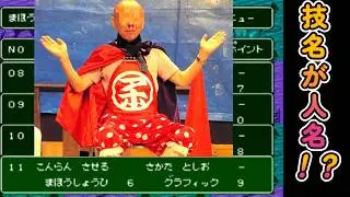 中古のRPGツクール覗いたら敵の名前ヤバすぎた【RPGツクール】