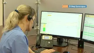 Как работает белгородская скорая помощь