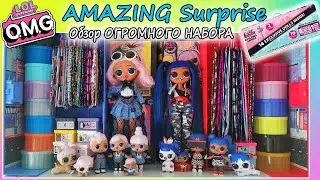 LOL AMAZING SURPRISE НАБОР ЛОЛ 14 КУКОЛ 70+ СЮРПРИЗОВ ОГРОМНЫЙ ЛОЛ АМЭЙЗИНГ СЮРПРИЗ КОНКУРС!