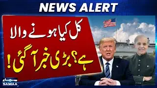 What&rsquo;s Going to Happen Tomorrow? Major News from America |  SAMAA TV