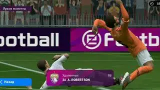 7-й тур Бундеслиги Pes 2020 mobile! Обзор матча.