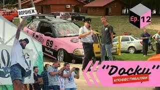Принимают по 12.5.1 после ФЕСТА! ТОП ЭСТЕТИКИ 2019! Доски stance vlog ep. 12