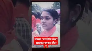 We want Justice #quota #protest #quotamovement #savebangladeshistudents #government #politics