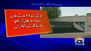 K-Electric Ka Bijli Ke Bill Average Billing Ke Mutabiq Bhejne Ka Elan