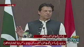 PM Imran Khan Addresses Inauguration Ceremony of Pak-Austria Fachhochschule Institute | 17 09 2020