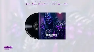 RITMADINHA DO HG - PART 5 (Slowed To Perfection)