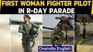First woman fighter pilot to take part in R-Day Parade | Oneindia News