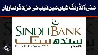 NAB arrests Sindh Bank president, others in fake accounts case