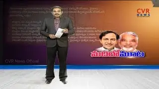 TRS Election Manifesto Committee Meeting Today in Telangana Bhavan | CVR News