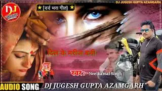 Dil Ke Marij Bani Jani Baat Kara Gam Ke | दिल के मरीज | #Neelkamal SIngh | Bhojpuri Sad Song 2022