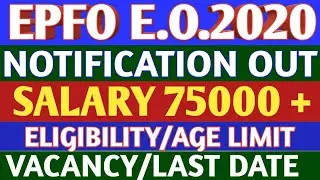 ENFORCEMENT OFFICERS IN EPFO NOTIFICATION 2020/E.O. IN EPFO SALARY, AGE LIMIT, QUALIFICATIONS,