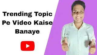 Trending Topic Pe Video Kaise Banaye || # Technology Rounak Raj