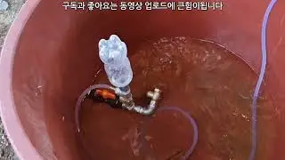 전기나 기름없이 저수지나 연못의 물을 올릴수 있을가? 2탄