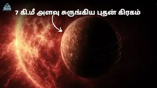 சூரியனுக்கு பக்கத்துல தண்ணி இருக்குமா? | BepiColombo Mission Explained in Tamil | zenith of science