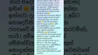 ලස්සනයිද ගායිස් කතාව... ලෝබ නැතුව ක්මේන්ට් එකක් දාන් යන්න 🥰🥰🥰