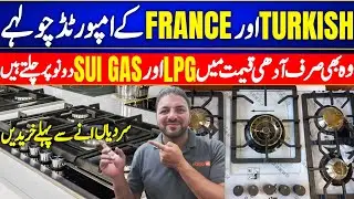 imported stove in half price in karachi 2 in 1 LPG & Gas stove France and Turkish stove