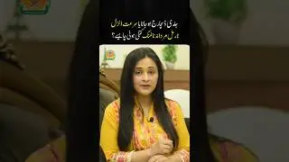 Jaldi Farigh Ho jana  | Surat e anzal ka ilaj | Al Saudia Health Tips