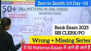 Day -02 50 Patterns of Number Series Wrong + Missing For SBI CLERK/ Bank Exam 2025 | Minakshi