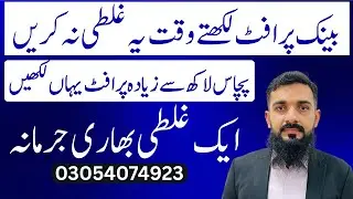 How to add bank profit in income tax return | How to add profit on debt in income tax return of 2025