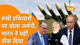 India में Russia की बुराई पर फूटा ग़ुस्सा, भारत ने साफ़ किया रुख़ !