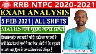 5 Feb 2021 | RRB NTPC Exam Analysis | अब कोई confusion नहीं होग़ा | प्रतिशत | #Shorts #examofficial