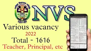 NVS recruitment 2022 || nvs ka notification kaise download kre ? || navodaya vidhyalay samiti 2022