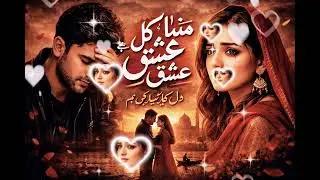 Mana Ke Mushkil Hai Ishq | True Love Never Easy 💔