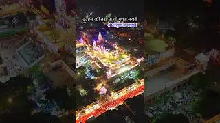 Janmashtami 2024 Mathura Vrindavan