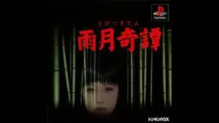 Ugetsu Kitan (Soundtrack)