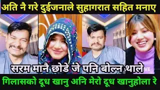 सुहागरात मा दूध खाने समेत भन्न थाले | Rooben Khadka Comedy Show