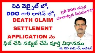 HOW TO SUBMIT APGLI DEATH CLAIM SETTLEMENT APPLICATION IN NIDHI DDO LOGIN @ravikumargeddavalasa6899