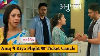 Anupama Latest Update |  Anuj ने किया Flight का टिकट कैंसिल | 5th July 2024
