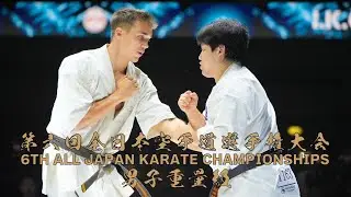 第六回全日本空手道選手権大会 男子重量級 決勝藤原隆寛 VS Hugo Cruz Men’s Heavyweight Final Takahiro Fujiwara VS Hugo Cruz