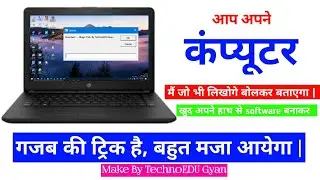 How To Make Text Speaker In Your PC/Laptop Without Software. This Computer Trick Will Blow Your Mind