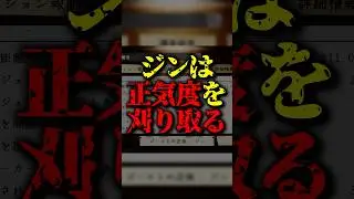ジン脅威の特殊能力 #phasmophobia #ファズモフォビア #ゲーム実況 #むにエル