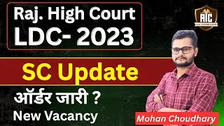 Rajasthan High Court LDC- 2023/ Supreme Court SLP Update/ Order / New Vacancy Notification 🔔