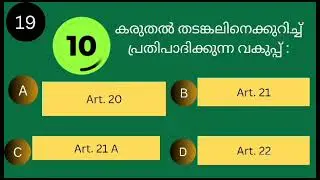 Beat Forest Officer exam Question and Answers|psc tips and tricks|kerala psc| Part -2 #psclive