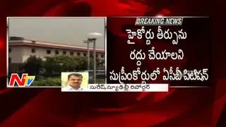 ACB To Approach Supreme Court Against Revanth Reddy Bail | Cash for Vote Scam | NTV