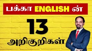 13 Key Signs of English Fluency