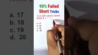 Q.195 Prime Number Short Tricks | Number System Short Trick | Maths |   #shorts  #ssc #ssccgl #sscgd