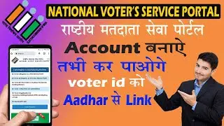 NVSP | national voter service portal | how to create account |  nvsp  registration | voter portal