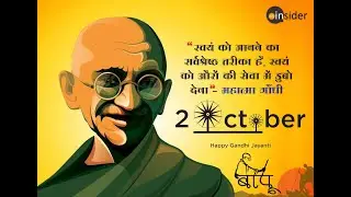 Gandhi Jayanti 2021: देखिए Mahatma Gandhi का अनदेखा Video...| @DailyInsider