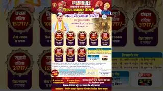 आमदार केसरी एक दुसा एक बैल मैदान मौजे गिडेगाव पट्टी तालुका नेवासा