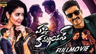 Pakka Commercial Telugu Full Movie || Gopichand Action/Comedy Entertainer Movie || WOW TELUGU MOVIES